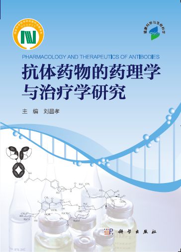 抗體 生物技術(shù)領(lǐng)域的“魔法子彈”