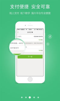 潤教育APP v5.1安卓版 起點(diǎn)軟件園的教育利器