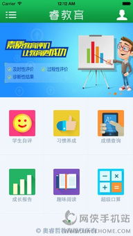 睿教育軟件家長(zhǎng)版下載指南 iOS手機(jī)版App v1.6.1.0及嗨客蘋果軟件站簡(jiǎn)介