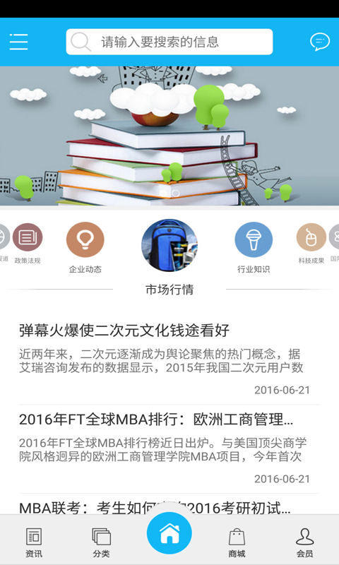 中國教育培訓(xùn)行業(yè)中的計(jì)算機(jī)軟件應(yīng)用與發(fā)展趨勢(shì)