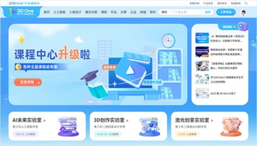緊抓教育數(shù)字化轉(zhuǎn)型風口，中望軟件升級教培機構(gòu)教育數(shù)字化解決方案